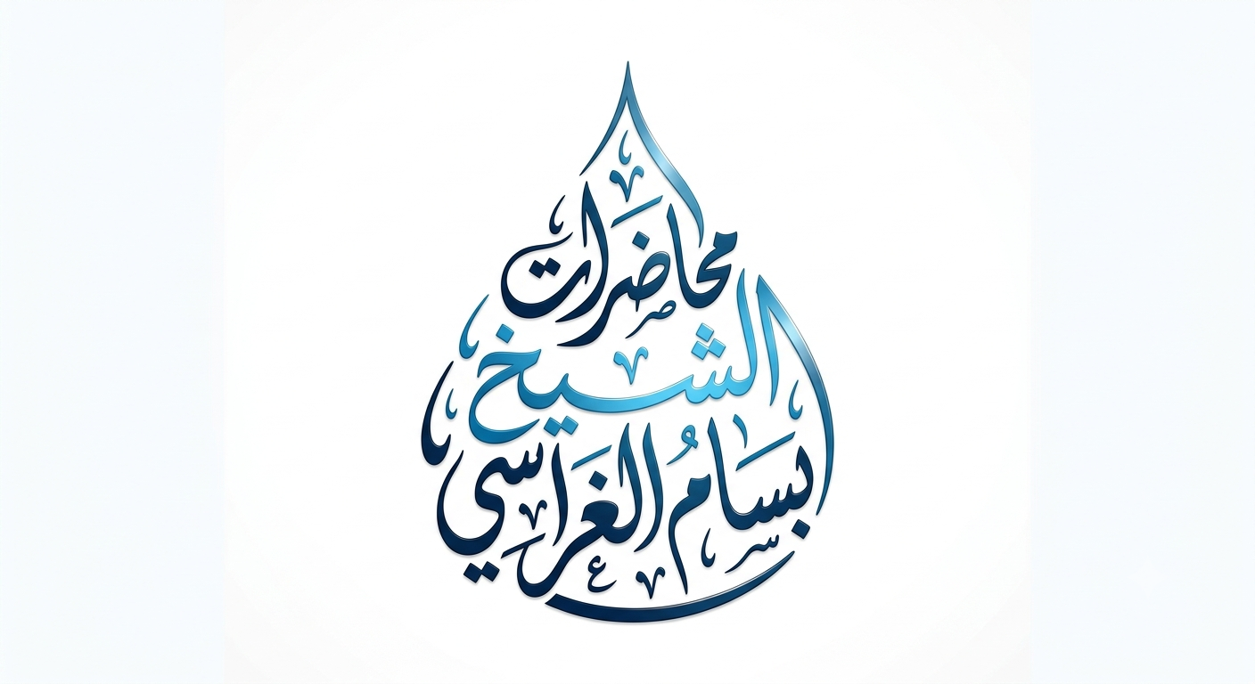 محاضرة بعنوان  الحث على طلب العلم