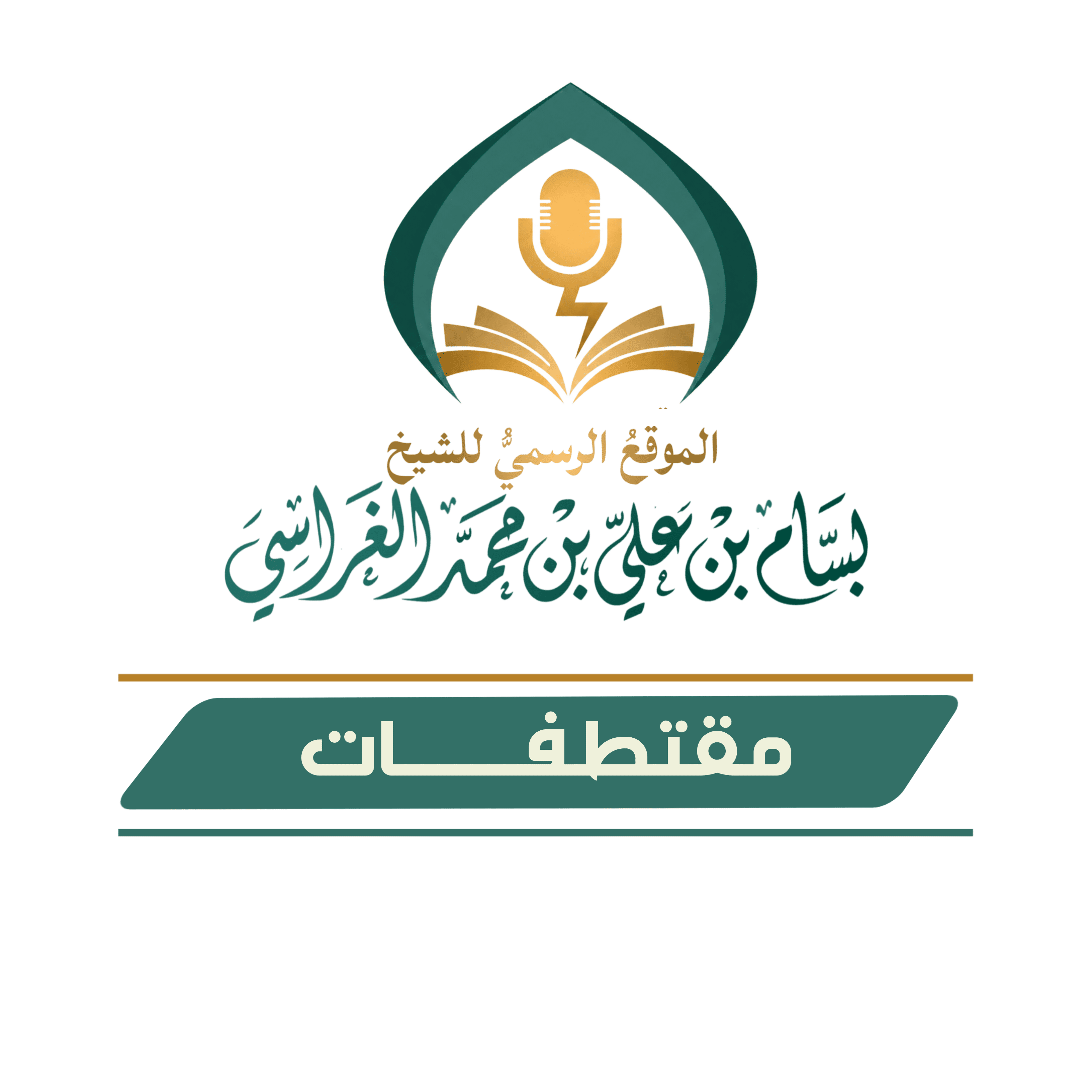 ما نصيحتك لطلاب العلم حول ما يحصل من الثارات القبلية ما بين قبيلة الأغبرة والمشاولة  26 محرم 1444 هـ