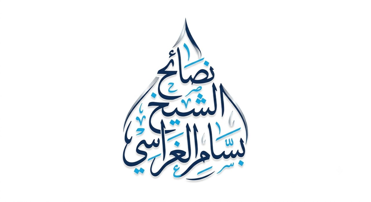 نصيحة للذي ينصرف عن العلم بسبب  ضيق المعيشة