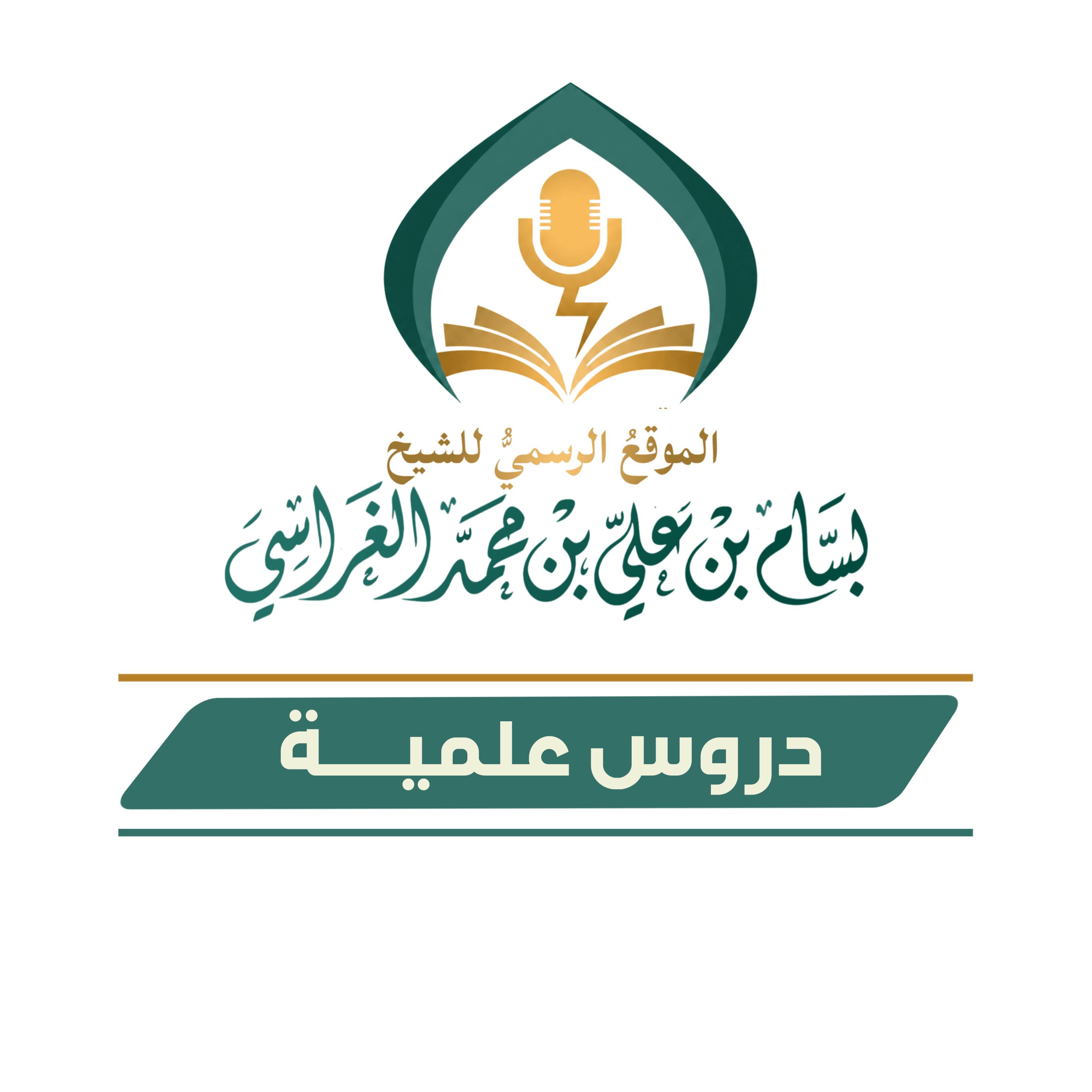 ترجمة الإمام ابن باز رحمه الله تعالى